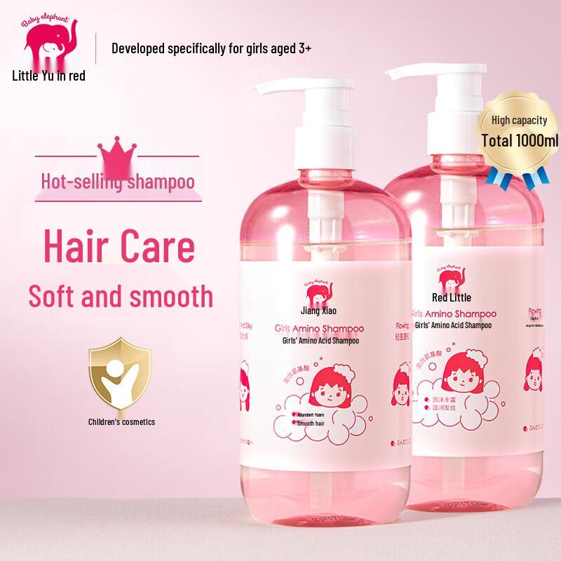 Red Elephant Girl's Amino Acid Shampoo