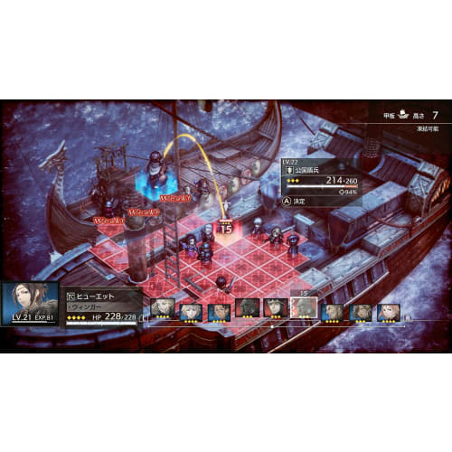 TRIANGLE STRATEGY-Switch