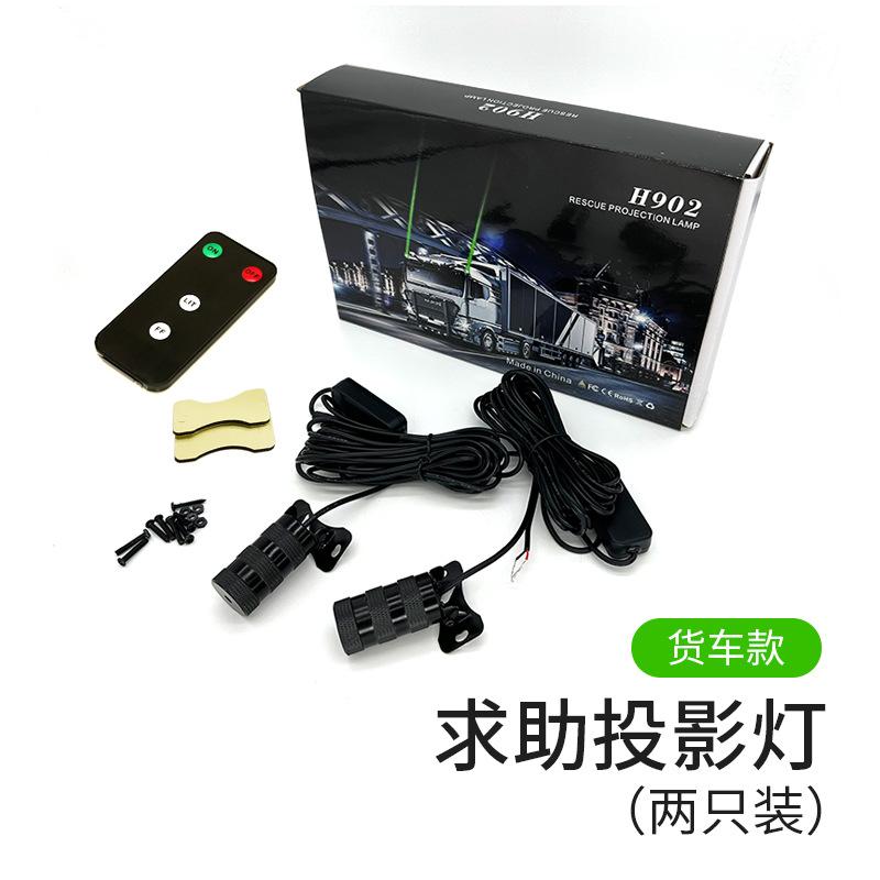 

Автомобильный пульт дистанционного управления для больших грузовиков, сигнальная лампа для автомобиля, лазерная пушка для предотвращения столкновений сзади, сигнальная лампа для грузовиков на высокой скорости, мигающий свет