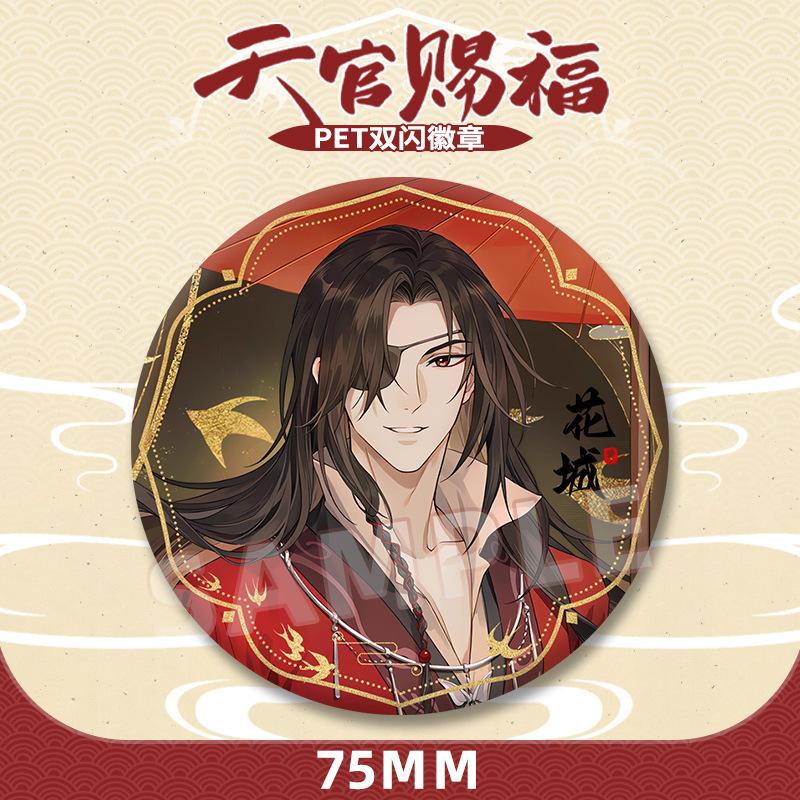 58/75MM Anime Heaven Official's Blessing:Tian Guan Ci Fu Hua Cheng Xie Lian Cartoon Badge Emblem Brooch Cospaly Cartoon Gifts