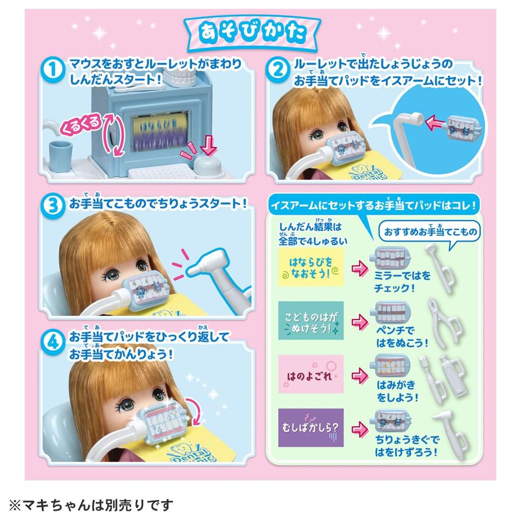 Takara Tomy Doll the Pretend Play Toy 3 and Licca-chan "Oshigoto Friends Ano-chan Dentist" Dress-up (Ages up)
