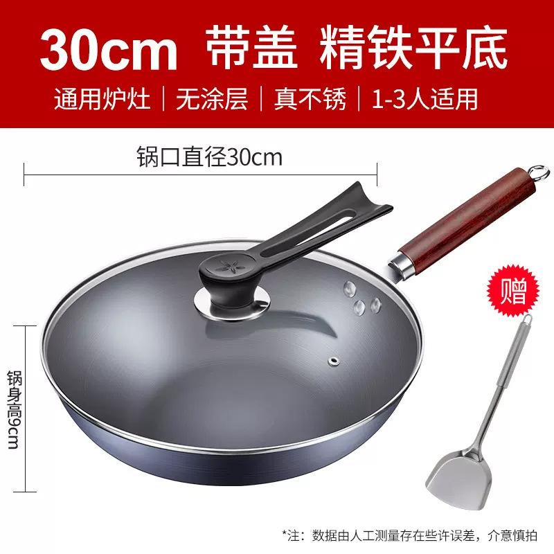 Wok Non-stick Pan for Household Induction Cooker Traditional Flagship Iron Pan Uncoated Flat Bottom