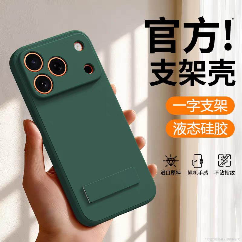 

TPU Shockproof Stand Cover For iPhone 17 16 Pro Max For iPhone 17Air 16 15 14 Pro Case Liquid Silicone Support Protect Case For iPhone 13