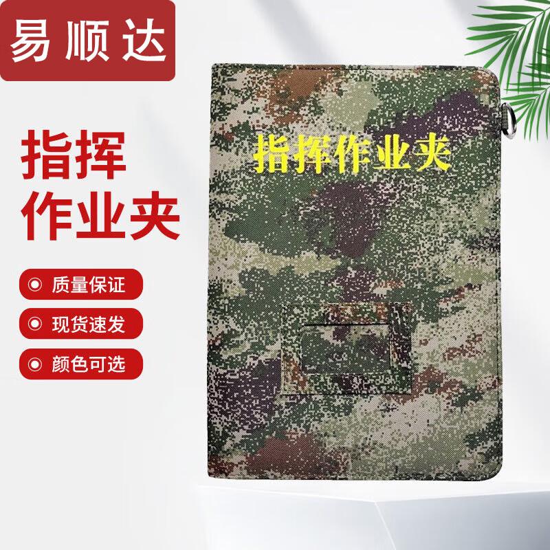 Multifunctional Camouflage Command Folder