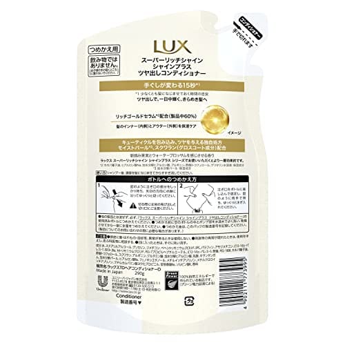 LUX Super Rich Shine Shine Plus Conditioner Refill 290g