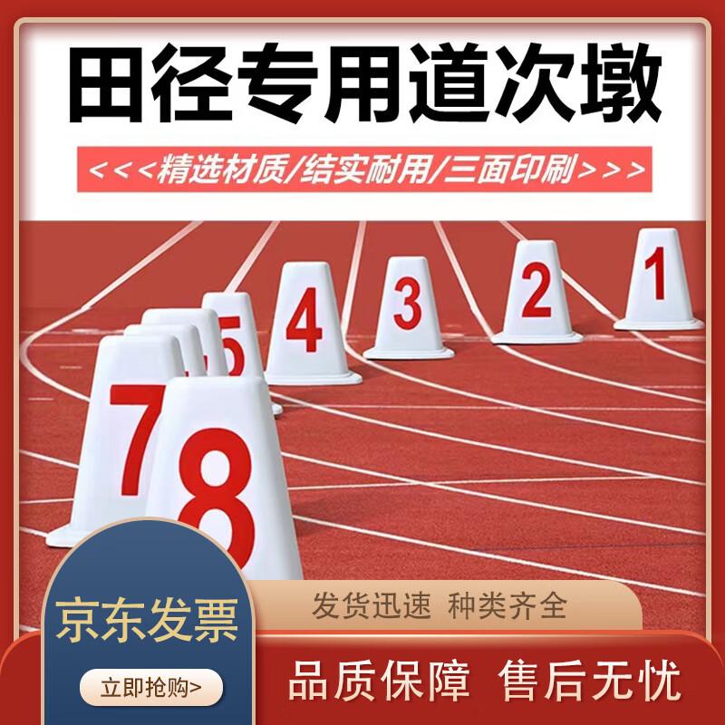 Zhenchangsheng ABS Triangular Track Lane Marker