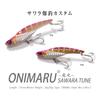 Megabass ONIMARU SAWARA TUNE Sinking Lure 20g - G Gold Glow Zebra