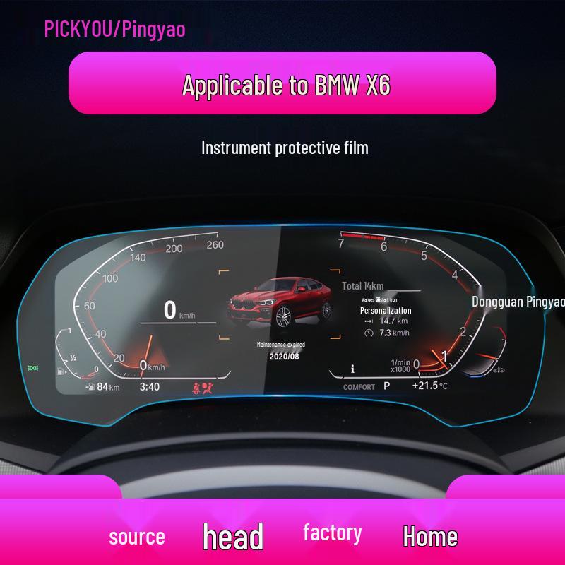 BMW X7/X6M/XM Navigation & Central Screen Scratch-Resistant Tempered Protective Film