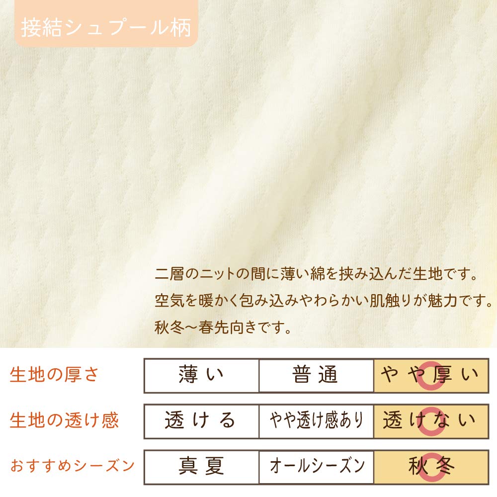 De Coco Bonded Spur All with and Chick Embroidery Snap Newborn Baby Made In Japan Cremé Two-Way Bear, Rabbit, Elephant, [Crotch Replacement/2way]