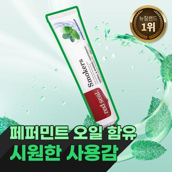 Red seal Smokers Toothpaste 100g