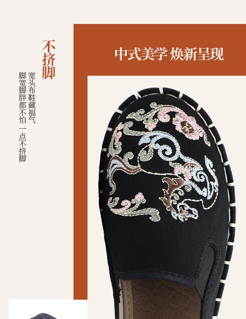 Taiheyuan Old Beijing Cloth Shoes Women's Shoes National Style Horse Lingyun Embroidery Traditional China-Chic Comfort Breathable Casual Shoes