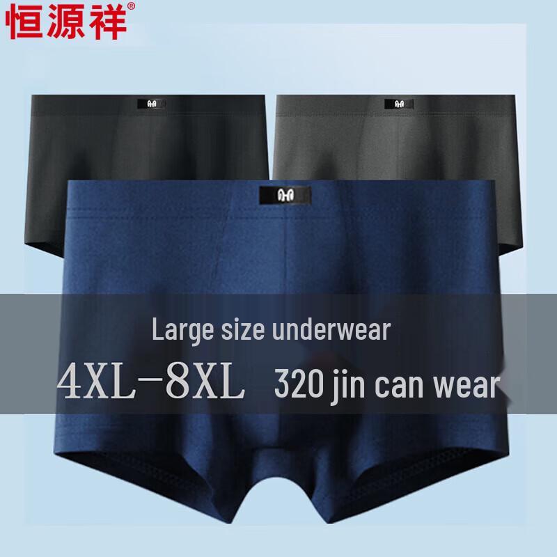 

Мужские хлопковые антибактериальные боксеры-брифы больших размеров Hengyuanxiang 7XL