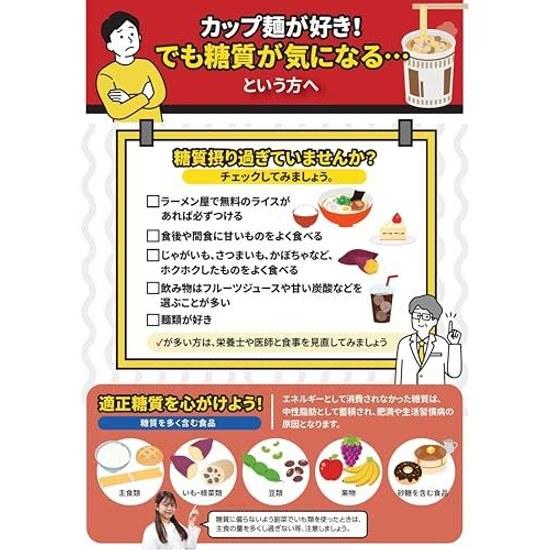 Myojo Locabo NOODLES Rich Flavor Tonkotsu 190 kcal 30 reduced carbohydrates low yet delicious plenty dietary fiber cup 12 pieces
