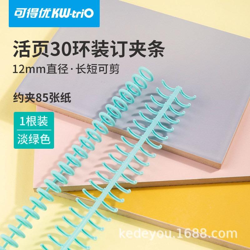 Cuttable Plastic 30 Hole Loose Leaf Binding Ring For A4 Book Binding