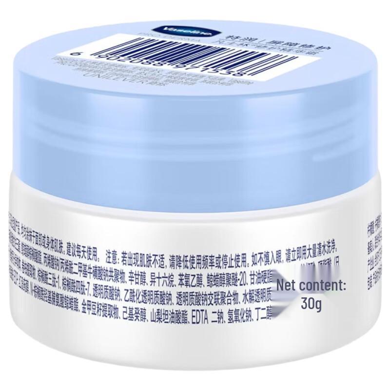 Vaseline Barrier Repair Essence Cream 30g