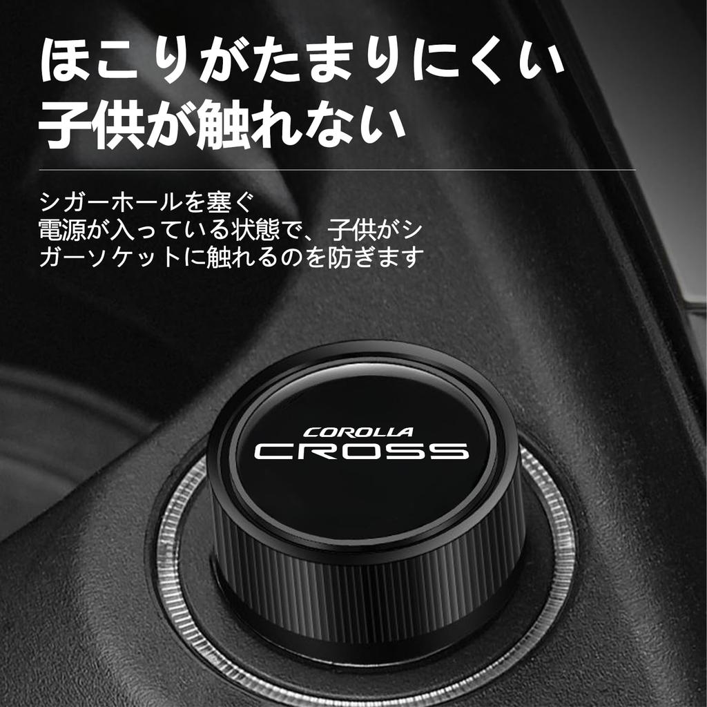 Yamlten Corolla Cross Cigarette Socket Cap, Corolla Cross, 10 Series, Cigarette Lighter Socket, Lid,
