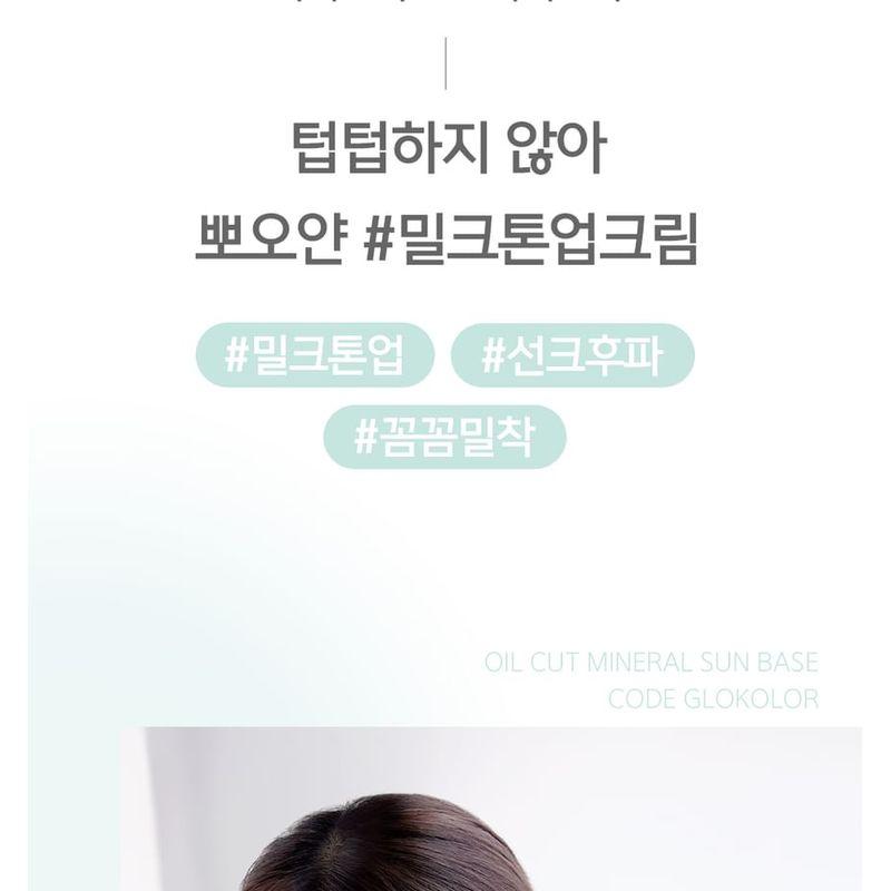 CODE GLOKOLOR Oil Cut Mineral Sun Base