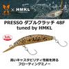 DAIWA Minnow/Lure PRESSO Double Clutch 48F Brown Pearl Splash