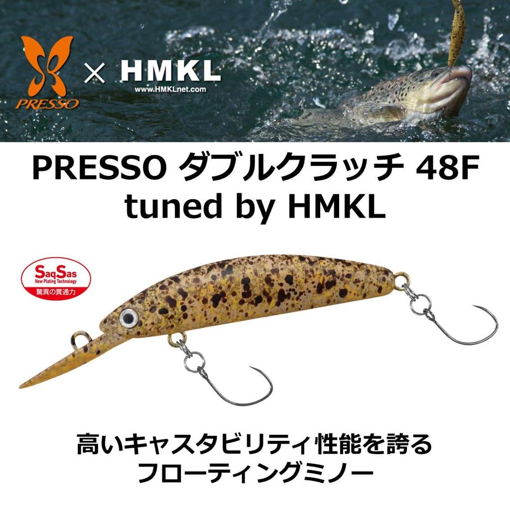DAIWA Minnow/Lure PRESSO Double Clutch 48F Brown Pearl Splash