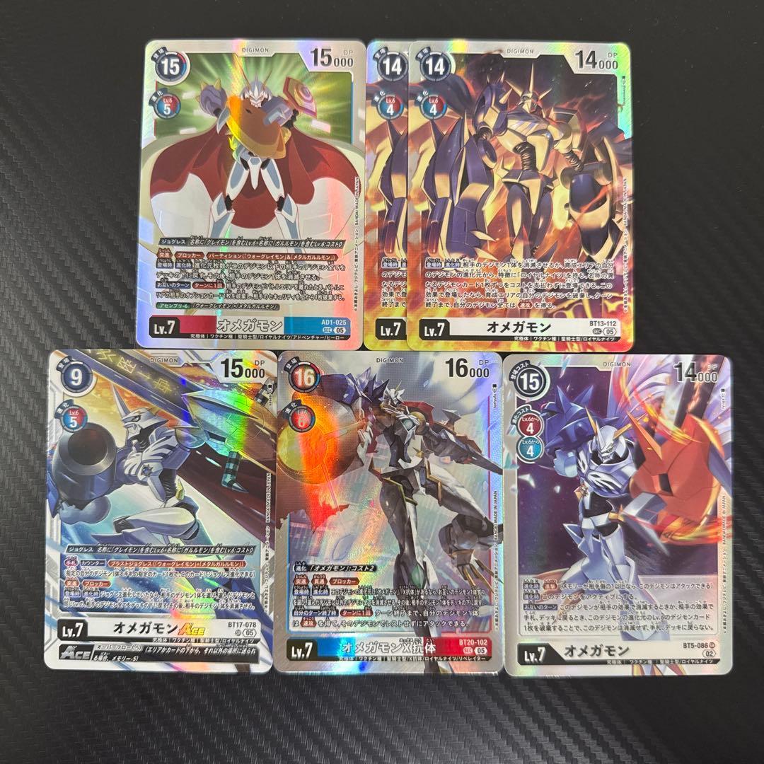 Used Digital card AD1 Omegamon white red blue relief processing set