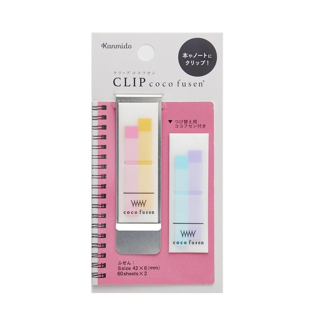 Kanmidou Clip Coco Fusen Sticky Note [All 4 Colors] - Adhesive Memo Clips