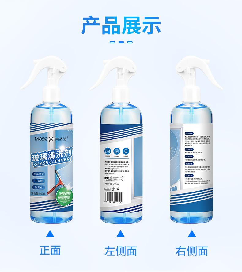 Meishujie Glass Cleaning Agent Combination Pack