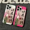 Have A Change Of Luck Phone Case For Iphone 13 12 11 17 16 15 Pro Max 14 Plus 17Air Coque Non-Yellowing Cover Funda