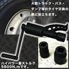 58x Gear Wrench, Multiplier Wrench for Large Vehicle Tires, 21mm x 41mm, Maximum Torque of 3800Nm, for Buses, Trucks, etc.