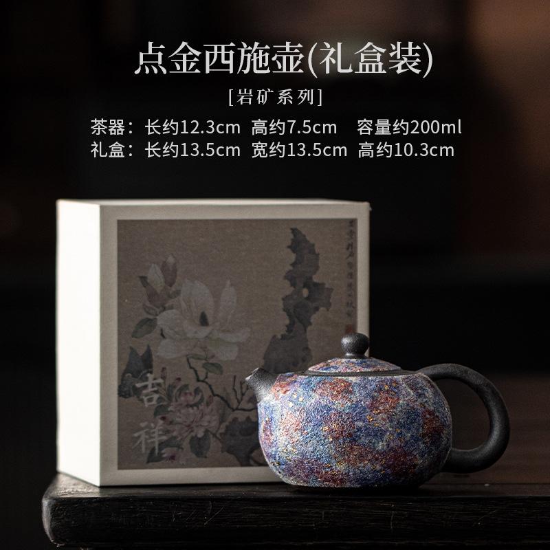 111ml Rock Mineral Star River Teapot Traditional Tea Infuser Pot Household Tea Making Kettle with Strainer Chinese Tea Set Gift