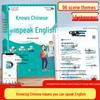 Fale Inglês do Zero: Aprenda Vocabulário Diário Usando Homófonos Chineses