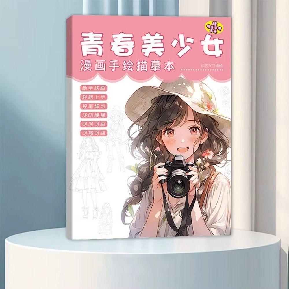 Cartoon Character Copy Anime Drawing Copy Books Material Painting Painting Exercise Book Comics Tutorial Books