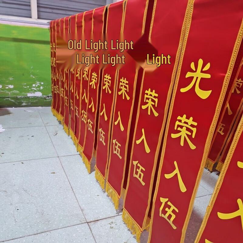 Haogongbang Ceremonial Ribbon Sash Set