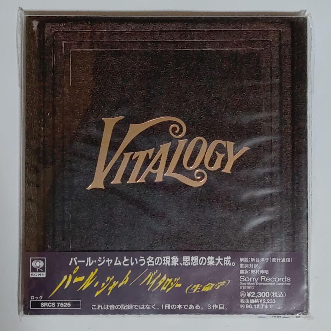 

[USED] Pearl Jam/Vitalogy