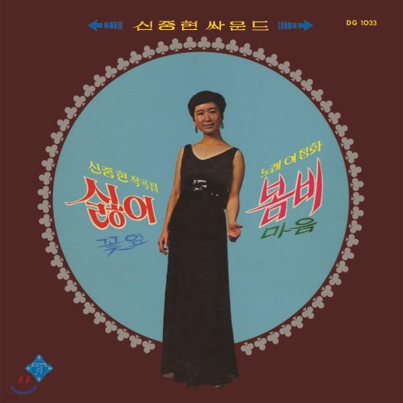 Lee Jung Hwa - Spring Rain · Petals [Limited Edition of 600]