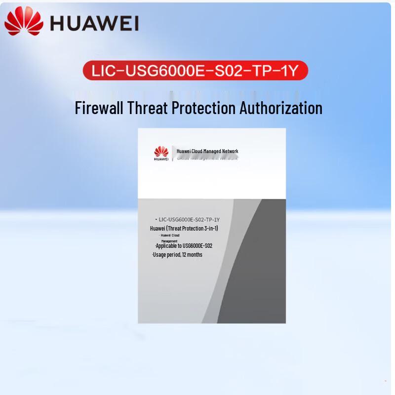 Huawei Kunling Firewall Threat Protection License 1-Year Threat Protection