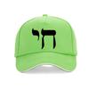 Chai Baseball Cap Fashion Judaica Jewish Religious Print Adjustable Snapback Hat Egyptian Symbol Hats