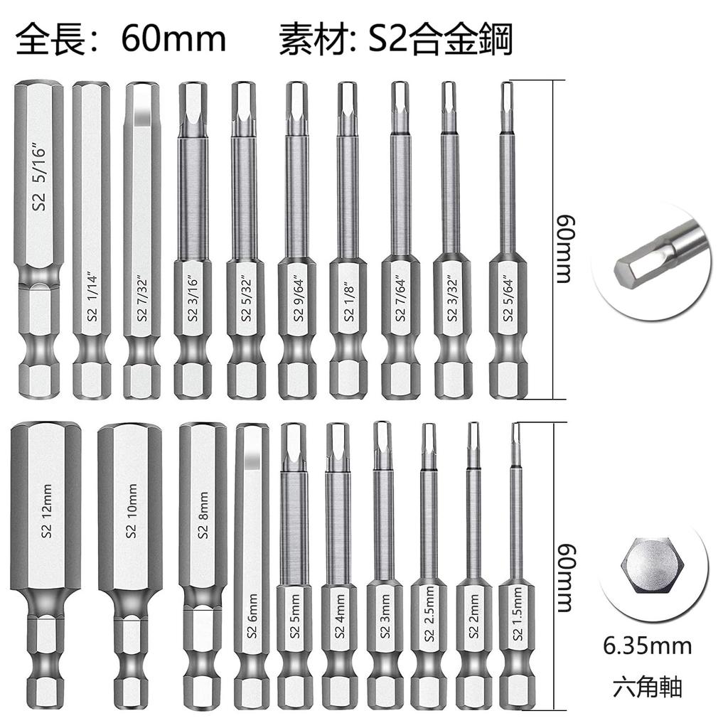 KIMLONTON Hex Wrench Bit S2 60mm Total Hex Screwdriver Bits for and Hex Impact Magnetic Screwdriver Repair Tool Set, Steel, Length, 6.35mm Shank,