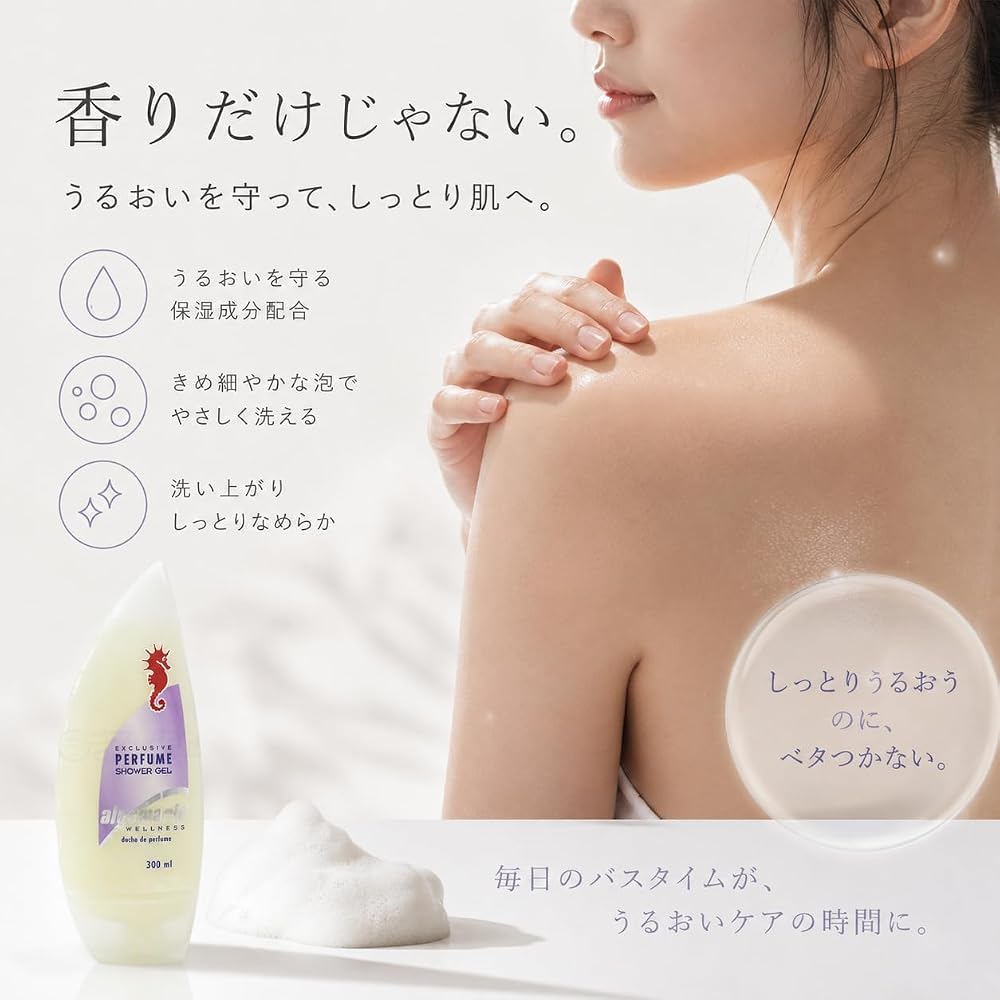 Algemarin Perfume Body Soap 300ml x2 Moisturizing Shower Gel Fragrance Body Wash for Women and Men