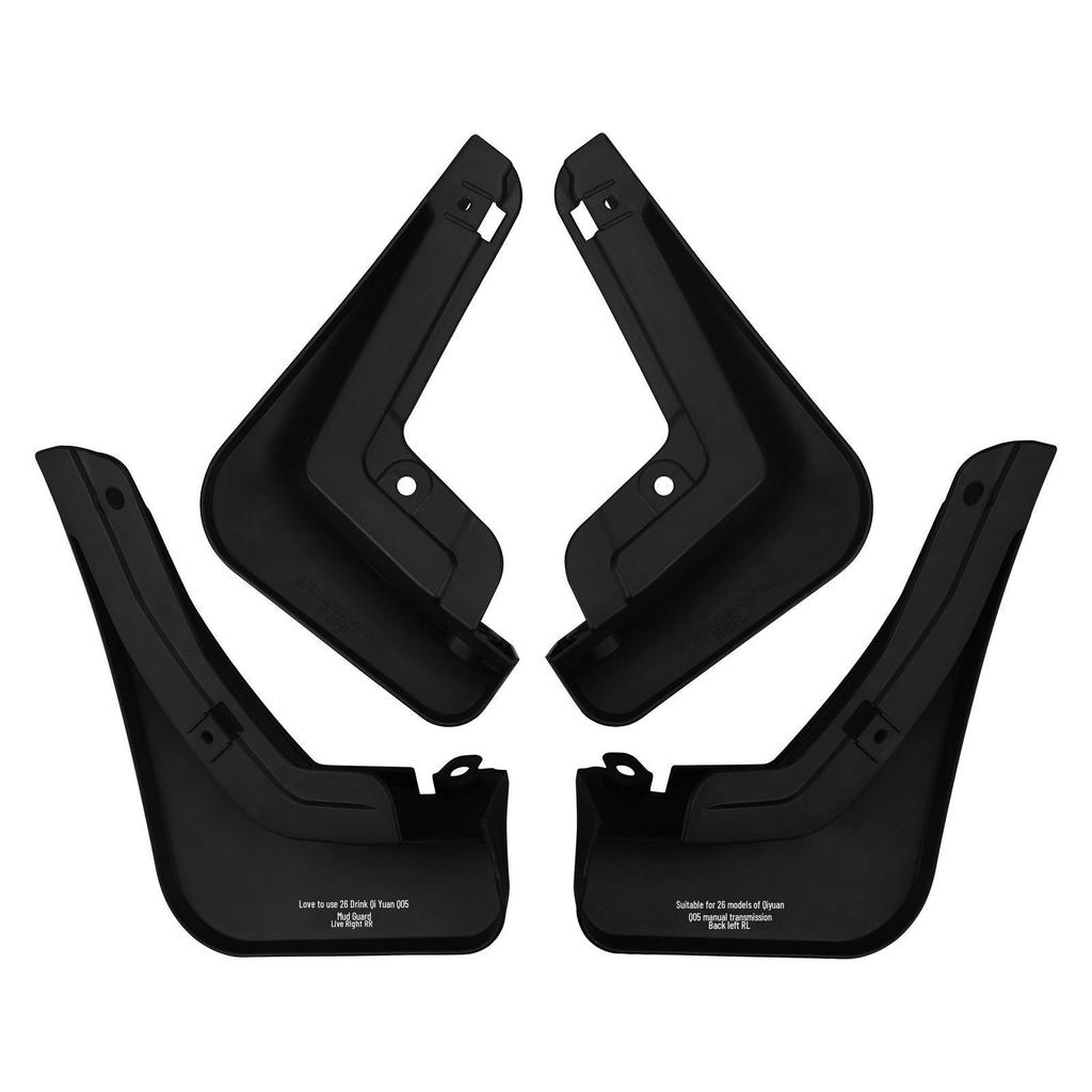 Changan Qiyuan Q05 2026 Car Leather Mud Flaps