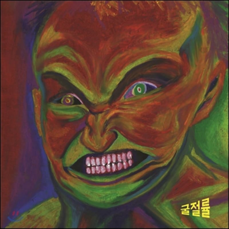 

Eastern Side Kick 2nd Album - Refractive Index