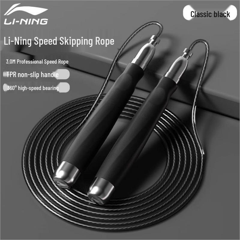 Li-Ning Professional Exam Steel Wire Skipping Rope