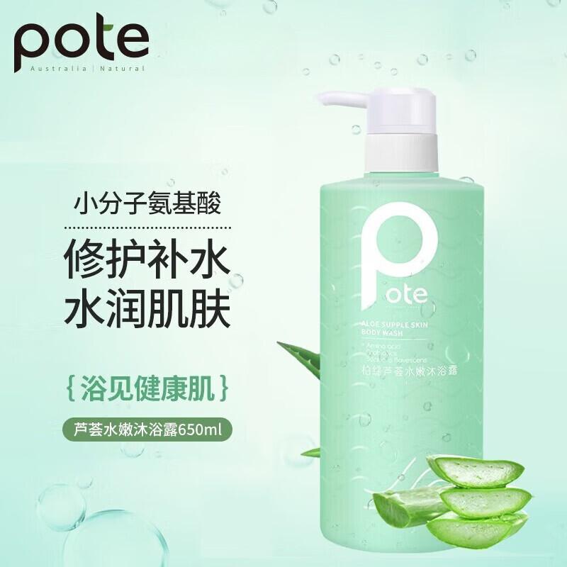 Botte Aloe Vera Hydrating & Exfoliating Shower Gel