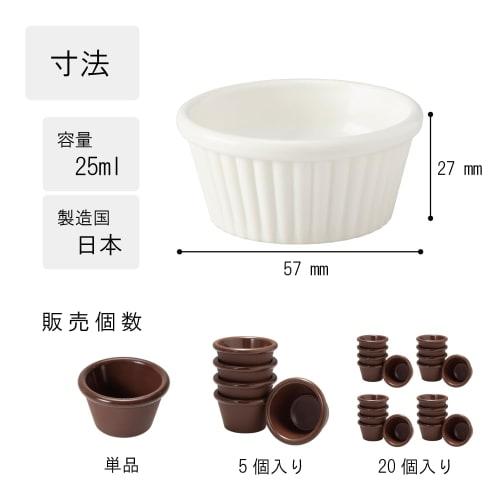 Unbreakable, Heat-resistant Cocotte, Perfect for Adding a Touch of Class To Your Dining Table. White, 6cm Diameter X 3cm Height, 25cc Capacity, Pack O