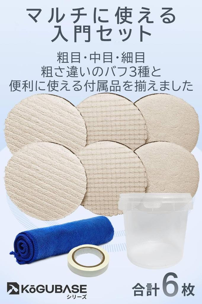 BASE Polierer und Puffer für Automobil-Finishing und Fein 6 Hart- und Abdeckband KōGU Set, 125mm, Wolle, Polieren, Grob, Mittel, Körnungen, Polierscheiben, Koffer,