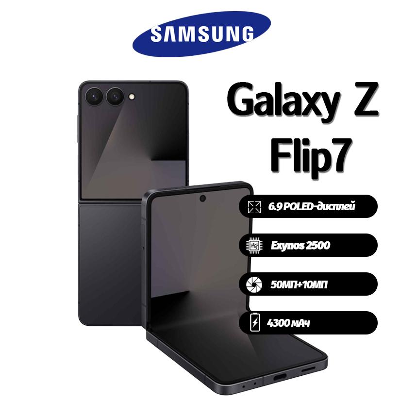 Samsung Galaxy Z Flip 7 viedtālrunis