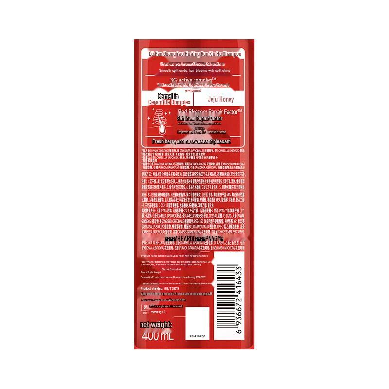 Ryo Nourishing Repair Shampoo