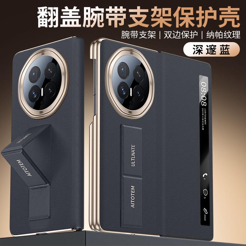 Applicable To Honor Magic V1 Folding Mobile Phone Case Wristband Bracket V1 Double Central Axis V1 Magnetic Flip Leather Case