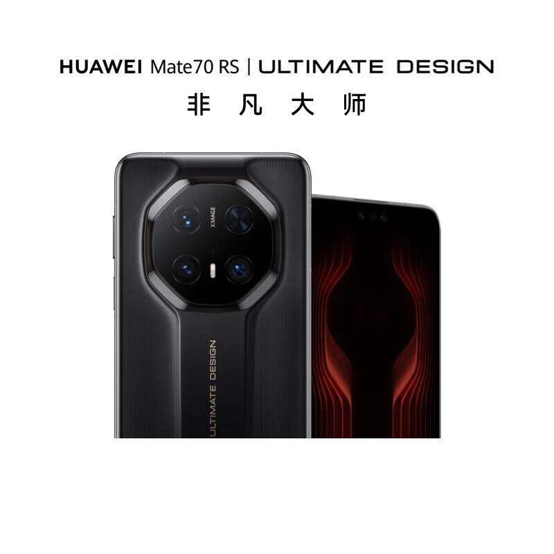 

HUAWEI Mate70 RS Ultimate Design Smartphone (CN version) 16GB+512GB