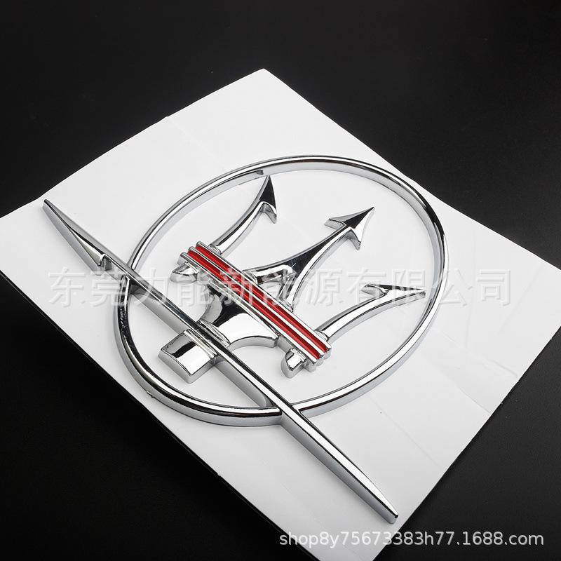 Maserati Logo Modification Emblem for Q4, Quattroporte, Ghibli, and Levante