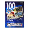 Nakabayashi Color Inkjet Paper XG Extra High Grade A4 100 Sheets JPXG-A4N